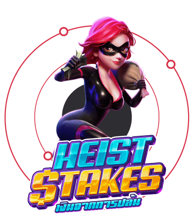 HEIST STAKES อีก 1 เกมที่คุณควรเล่น