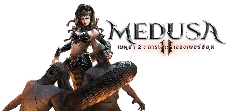 Medusa II ผจญภัยล่าสมบัติกับสาวที่ถูกสาป 2024