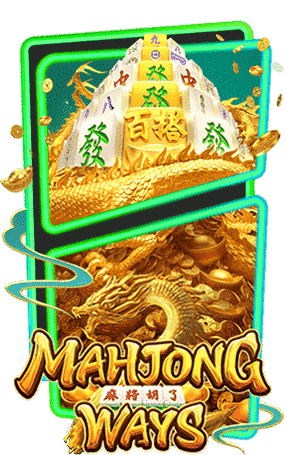 MAHJONG WAYS 2024 ชื่อนี้มีแต่รวย
